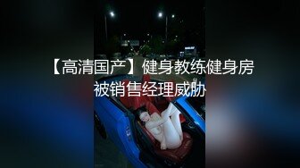   诱惑的小女人真实SPA推油按摩 极品美女身材满分 娇喘阵阵被花式干高潮