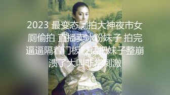 【稀缺摄像头】绝美少妇居家日常啪啪换衣非常美