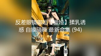 极品女神绝伦性爱SOD淫销课爆乳淫乱女上司体验第一次中出的快感 四点全露 童贞部下诱惑