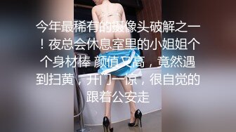 【自整理】新交的女朋友比妓女还骚，三洞打开，各种玩法6的起飞，直接射到菊花里，来个精液灌肠！【NV】 (69)