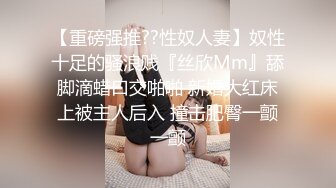 【新片速遞】 黑丝大长腿美女模特约炮有钱小哥，全程露脸口活超棒从上舔到下，给小哥舔菊花好刺激，各种抽插爆草拿道具捅