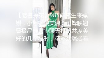 顶级校花女神【小蝴蝶会飞】大长腿~道具自慰狂插~秒射！