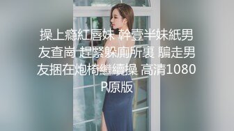 10/2最新 人美逼遭罪跟好姐妹玩4P轮流被骚男玩着逼逼摸奶子VIP1196