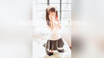 《精品泄密》被假经纪人忽悠主动掰开屁股看鲍鱼的女生??这鲍鱼是真的粉