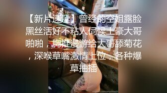 十一月最新流出厕拍大神点子潜入商场女厕偷拍高清全景系列第一个眼镜妹貌似不错