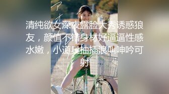 STP18850 超靓美女『莉奈酱』欲望号啪啪列车 无视旅客和男友车上全裸啪啪 无套爆操