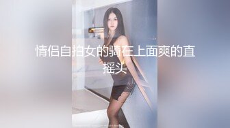 把骚逼女友操的白浆四溢