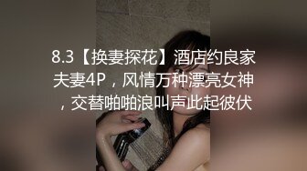 网约E罩杯大奶小骚货,口活一流吸吮舔弄,美臀主动骑坐爆插,张开双腿后入 激情猛顶娇喘连连搞到瘫软