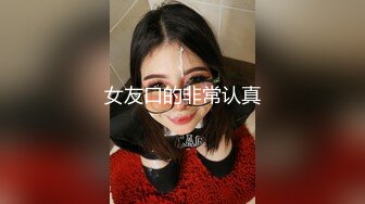 STP30637 國產AV 皇家華人 RAS0291 女友不在的兩天和她的閨蜜如同野獸般性欲爆發 樂奈子 VIP0600