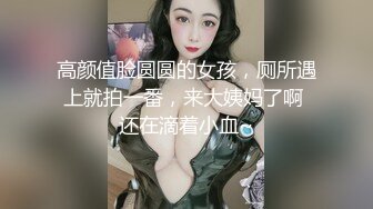 2749 超高颜值长得比一般漂亮女人还漂亮的顶级人妖小姐姐，9分颜值清纯的脸蛋儿，下面居然还有大屌，直男也忍不住想插她的菊花