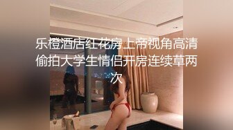    两个妹妹战1男 一个做爱 一个观战 好多姿势表情太销魂