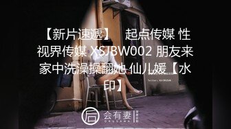 爱豆传媒ID5292女友被强奸-雯茜