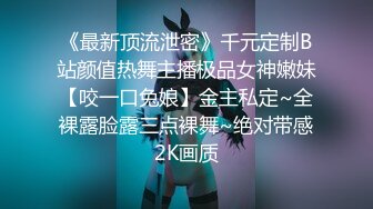 JVID系列爆乳女神乐乐SM调教 捆绑 滴蜡尖叫呻吟