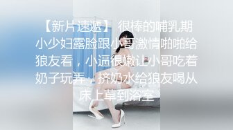 性感美乳女友主動挑逗我.我還不無套操死你