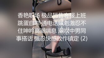 高颜值美女 喜欢我操你吗 喜欢 喜欢在这做爱吗 嗯 美女光屁屁来到厕所大胆啪啪 都不敢大声叫 最后深喉操嘴射精