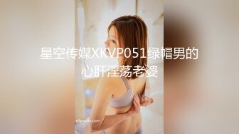 某房【震撼发售】售价180元的大神封关之作迷奸美容院实习小姐姐丝袜美腿后续