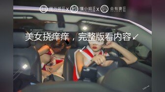 有点变态的大叔花重金找萝莉美女玩 无内黑丝悬吊股绳 释放口水打屁股强制分腿玩