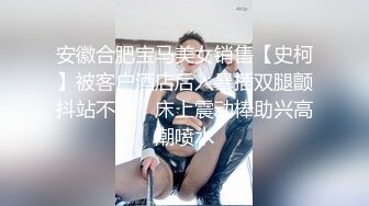 准研究生！上岸先斩意中人！多操她几次【完整版18分钟已上传下面简阶】