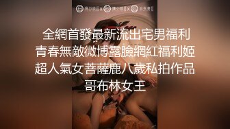 【AI换脸视频】王鸥 痴女享受做爱的快感