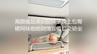 【最新??极品调教】推特超骚粉超骚反差婊??多P 露出 调教 内射 基本上你能想的调教方式她都能来一遍 太骚了极品母狗