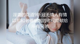 淫妻的花道9新冠无情人有情以前和老婆啪啪的老视频献给所有兄弟