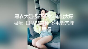 【某某门事件】第122弹 曝光南京传媒学院束雅玲下海做鸡、去卖原味，极其的欠操母狗莫样！ (2)