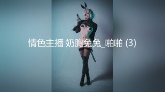 黑丝伪娘贴贴 很舒服乖 好吃吗 可爱小萝莉男娘跪着口交看来很喜欢主人的鸡巴呢 被捆绑起来无法反抗