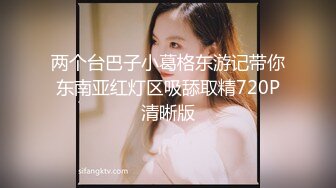 眼镜哥去刚离婚的女同事家里让她穿上情趣丝袜 各种姿势啪啪啪 完美露脸