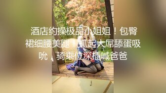 12-5星仔寻欢真实约啪良家，漂亮少妇被玩弄的淫水直流，抓着鸡巴就往逼里放