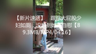  最新超火高铁露出美少女Naomiii 最新动态私家车上和男友啪啪啪