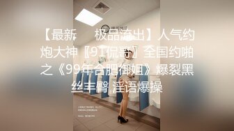 女神泄密！演员、模特于一身极品高颜女神【王馨瑶】万元福利全集，浴缸全裸露逼露屁眼抹油超大尺度 (16)