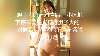 【OnlyFans】逃亡JJ爱KK，狂干群P，大型淫乱场面，两人真实夫妻，女的身材超级棒，群p的场面太过震撼 111