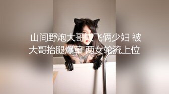 乖乖的无毛逼露脸小母狗让小哥各种玩弄抽插，小屁股撅的好高插的好深，深喉舔弄大鸡巴让小哥舔逼，后入爆草.