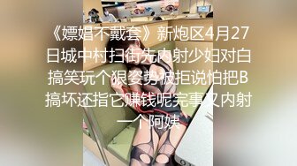  邻家小妹身材不错颜值很高跟小哥激情啪啪，交大鸡巴让小哥舔逼