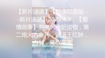 潮吹的90后小妞