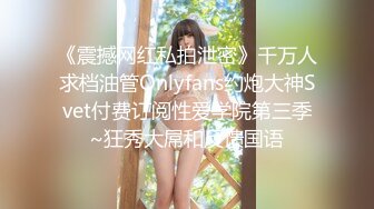   学生妹寻花，21岁大学生妹子，柳腰美穴，高跟黑丝情趣装 鸡巴每次抽插都爽得抽搐呻吟