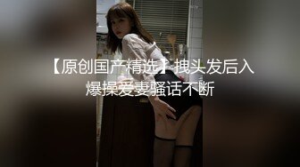 【新片速遞 】 新人下海气质妹妹！收费房秀一波！肉肉身材柔软奶子，掰穴跳蛋塞入，爽的高潮流白浆[1.46G/MP4/02:03:12]