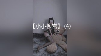 ☆震撼福利☆★强烈推荐，尤物身材颜值巅峰秀人波霸女神模特【小尤奈】大尺度私拍视图，逼脸同框道具直观紫薇，撸点超高 (4)