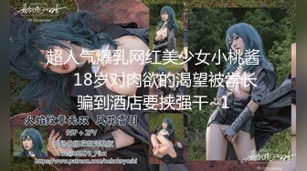 【新速片遞】9分颜值网红女神！女仆装性感黑丝！多毛骚穴特写，扭腰摆臀诱惑，娇喘呻吟，表情很是享受