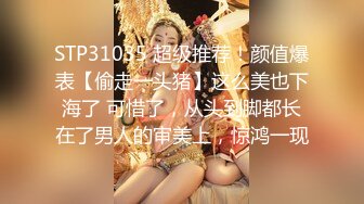 STP13363 颜值不错【香蕉妹妹】和猥琐胖男啪啪第二弹，开裆丝袜口交猛操搞完再自慰，很是诱惑不要错过