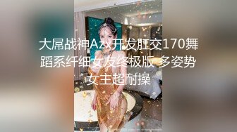 【上】上海情侣主X私人健身教练 酒店无套操骚狗～