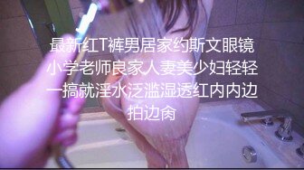 金发御姐【蜜桃cc】浴室激情操逼，性感睡衣无毛粉穴