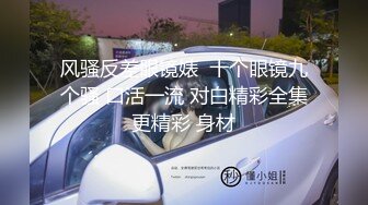 高颜值四姐妹造福粉丝,线下约啪两狼友