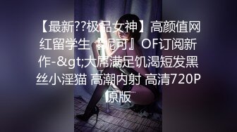 叔嫂乱伦丈夫去世小叔子来参加追悼竟把嫂子扑倒在床上无套内射-糖糖