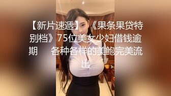 【名媛圈淫乱】名媛王亦菲陪睡客户被曝光，吃鸡技术一流，被艹得哇哇大叫，是名媛还是母狗？