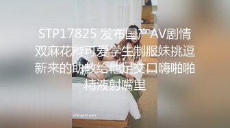 小情侣后入蜜桃臀妹子一顿猛操，换个面再正面啪啪 销魂卖力口交