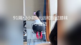 ❤️女神母狗❤️舔脚和圣水是母G完全臣服的标志 先调精神在调情，在爱爱，让你精神上满足 身体上更满足