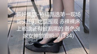 《魔手外购》大胆坑神潜入师范大学女卫独占一个坑位连续偸拍数位学生妹课间方便有极品BB美女有洁癖尿个尿还把内裤全脱了