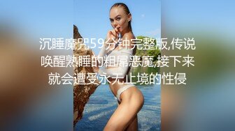 【嫂子爱露出】推特反差婊，顶级绿帽一女战多男，群P大乱交，捆绑调教野战人前露出 (7)