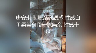 这绝对是我见过最真实换妻！外表贤妻良母【新款科技约炮神器到货看简阶】